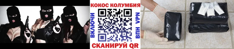 Кокаин FishScale Бирюсинск
