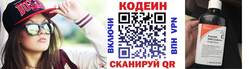 Кодеин напиток Lean (лин)  Купить где  Бирюсинск 