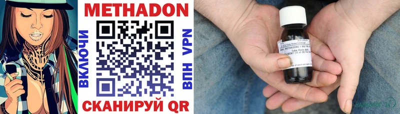Купить  Бирюсинск  Метадон methadone 