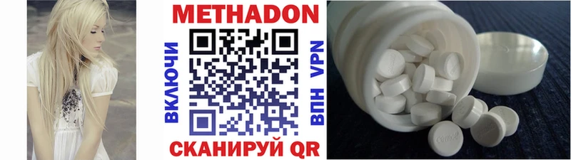 МЕТАДОН белоснежный Бирюсинск